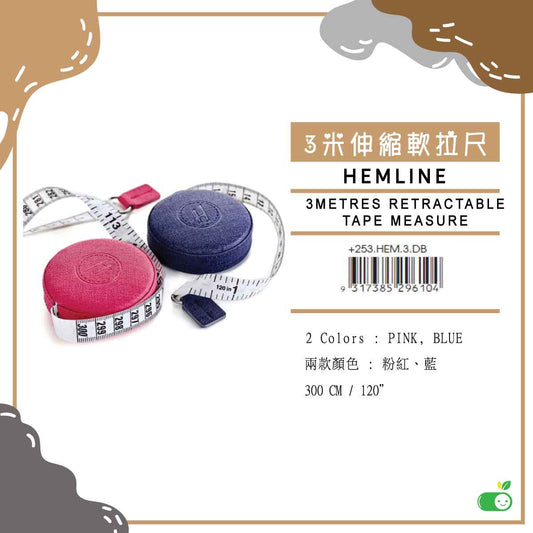 Hemline [高品質] 可伸縮捲尺 300cm/ 120" - 健康份子 Health Mode
