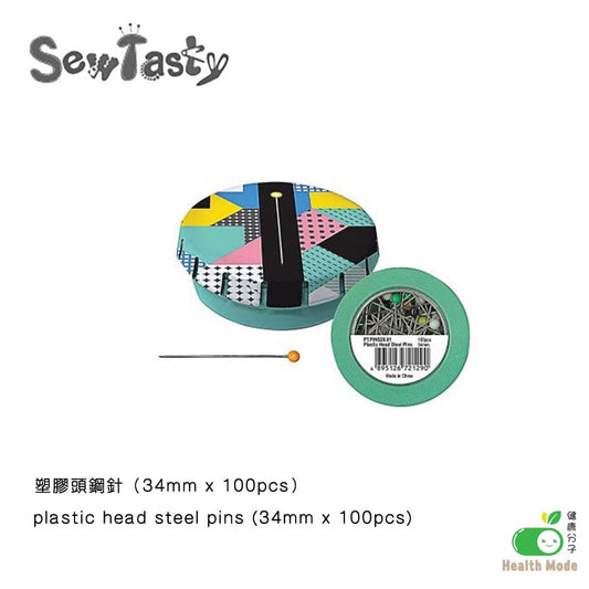 Sew Tasty 塑膠頭鋼製縫紉針 (34mm x 100pcs) - 健康份子 Health Mode