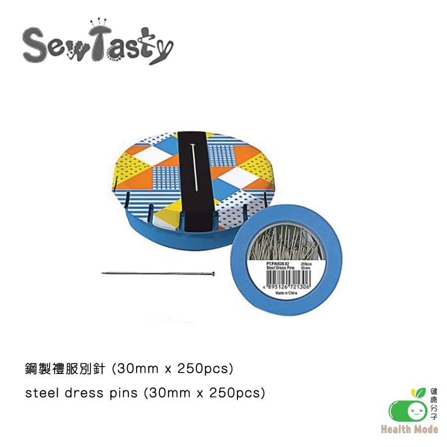 Sew Tasty 鋼製禮服別針 (30mm x 250pcs) - 健康份子 Health Mode