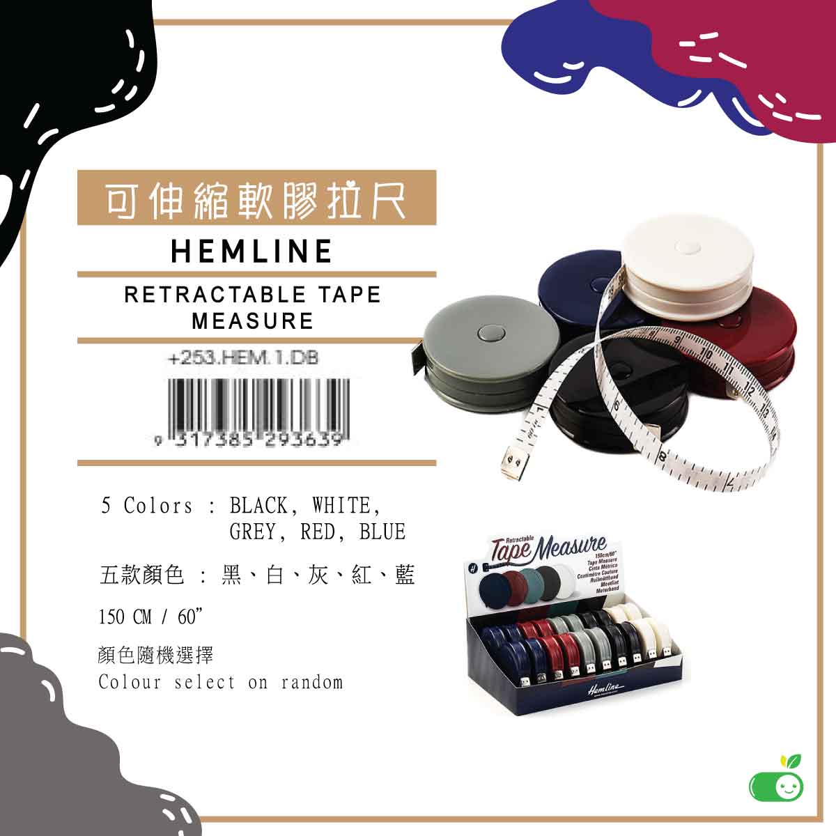 Hemline [高品質] 可伸縮捲尺150cm / 60“ (*顏色隨機發貨) - 健康份子 Health Mode